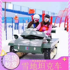 冬スキー場雪氷楽園大型遊具児童スノータンクそり雪氷自転車