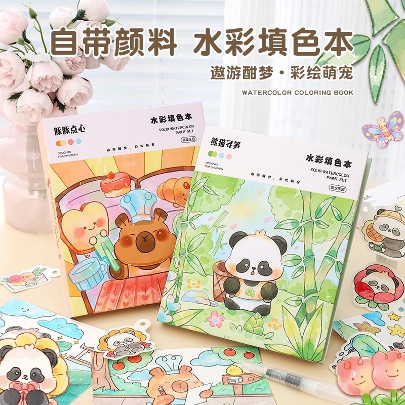 子供のぬり絵、落書き絵本、水彩ノート、幼稚園用の絵の具付き水彩ノート|undefined