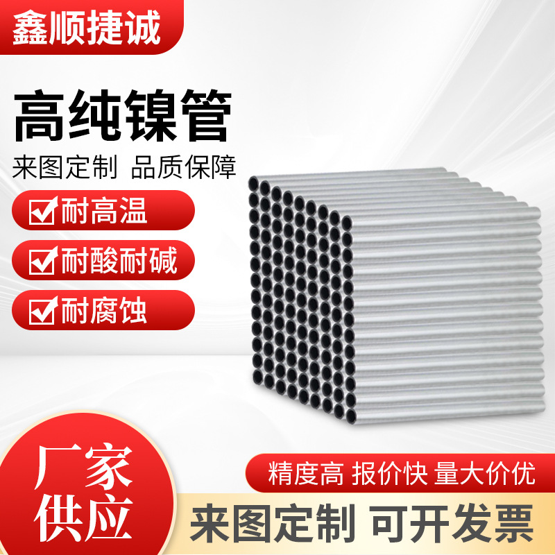 厂家直供钼管烧结钼管烧结钨管锻打钨管钨钼毛细管保温管高纯钼管