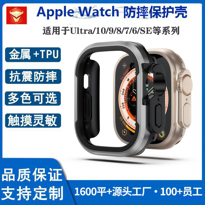 Apple watchS10 Apple funda protectora iwatchS987654SE generación caja de reloj de metal a prueba de caídas