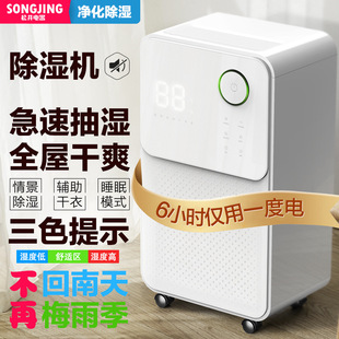 Free Shipping Matsui Dehumidifier Household Light Sound Bedroom Dehumidifier Small Basement Air Moisture Absorption and Dehumidification Dryer