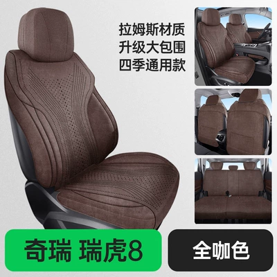 Chery Tiggo 8 Plus Special Car Seat Cover, Suede Leather Car Seat Cushion, Full-Cover Seat Cushion, Five-Seven Seat Cover (Modelə uyğun (Original) oturacaq örtükləri) - five-seater-exclusive-standard-edition-all-coffee-brown-tiggo-8plus