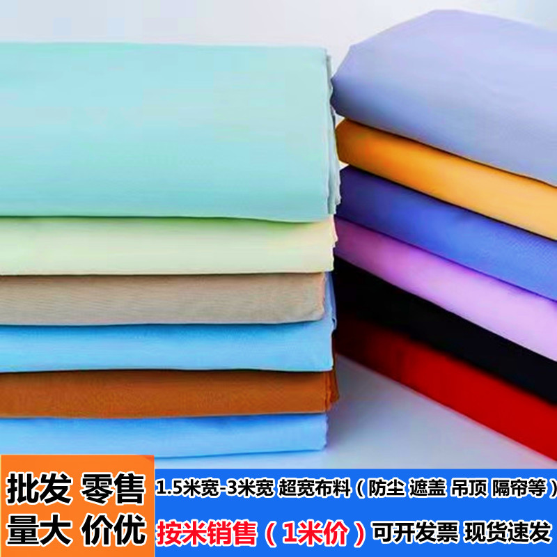 curtain cloth cover Busha Cloth dust cover Gray cloth Cloth head Fabric suspended ceiling Clearance Handle