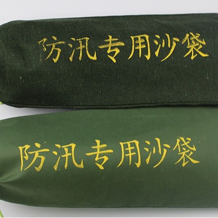 帆布防汛沙袋物业车库堵水袋消防应急加密阻水袋加厚防汛沙袋