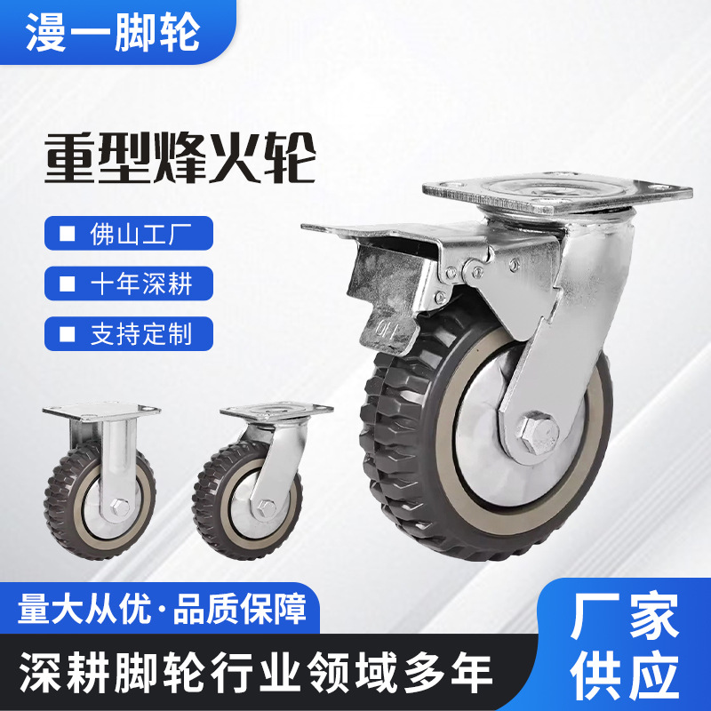 重型聚氨酯烽火轮4寸5寸6寸8寸防滑防缠绕万向轮手推车高承重脚轮