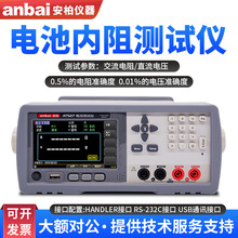 安柏 AT520L/AT525/526/527电池内阻测试仪 AT528交流电阻测试仪