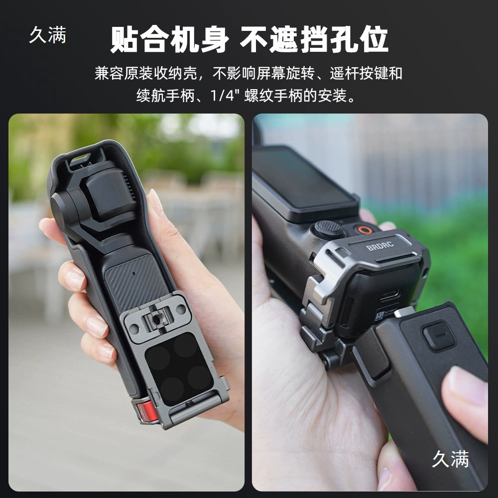 Подходящий для BRC DJI Poet3 магнитный кронштейн металлическая кроличья клетка многофункциональная расширяющая рамка база аксессуары