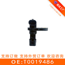 适用于奇瑞双离合器变速箱输出转速传感器T0019486原厂