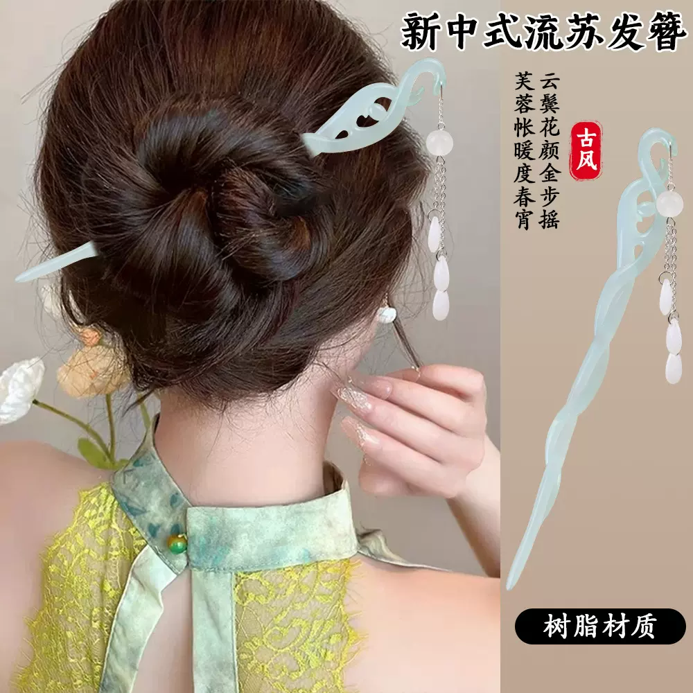 定制白蛇浮生同款发簪流苏步摇盘发簪子新中式珠钗高级感流苏发簪