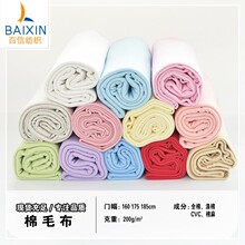 现货40s全棉平纹双面棉毛布200g纯棉A类婴儿面料口水巾童装精梳