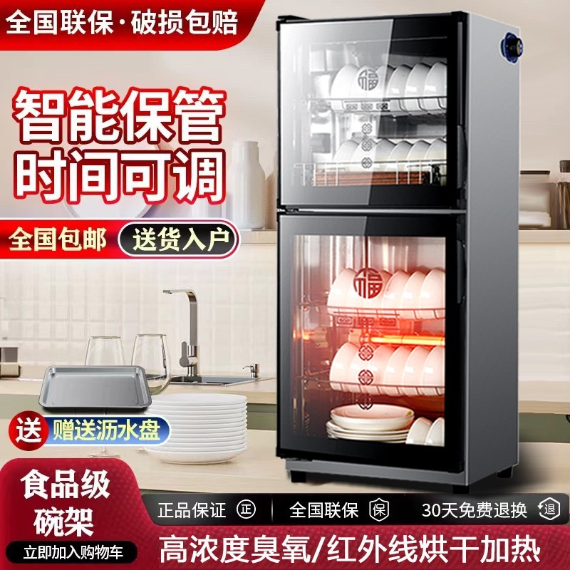 Haotaitai Disinfection Cabinet Household Small Vertical Disinfection Cupboard Commercial Catering Hotel Large Capacity No Drain Drying