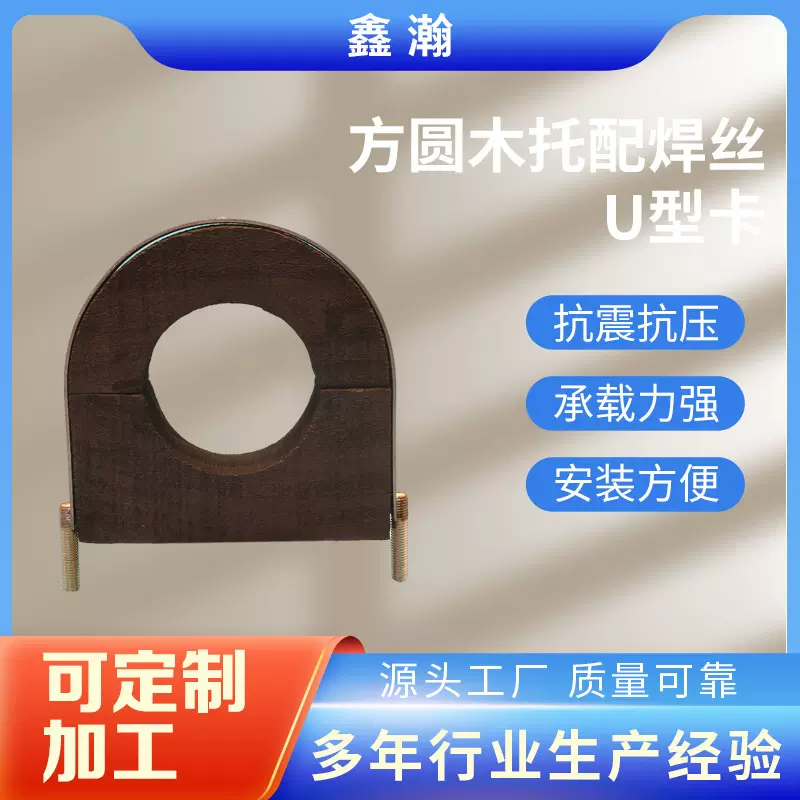 管托暖通管方圆木托配焊丝U型卡固定支座防腐管托冷水管保冷木托