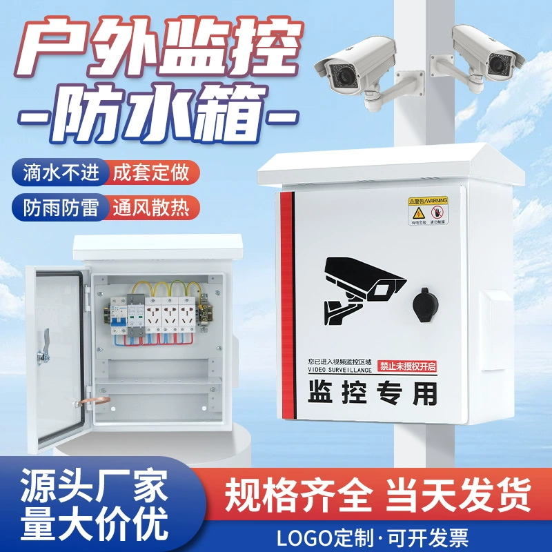 Наружный водонепроницаемый мониторинговый ящик, сетевая молниезащита, видеобезопасность, полный комплект оборудования, ящик для слабого тока, наружный непромокаемый столбовой ящик