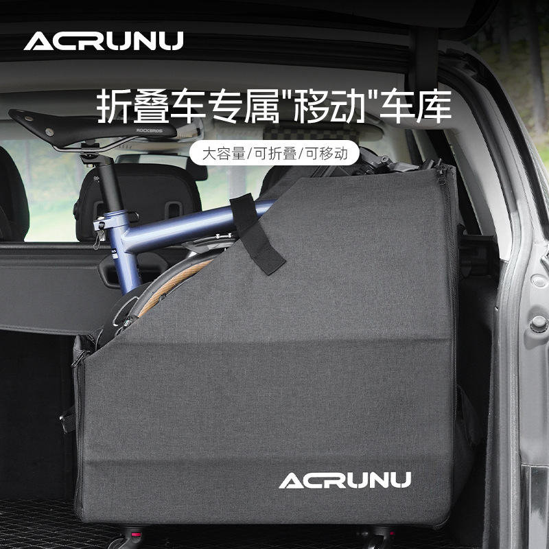 ACRUNU小布折叠自行车收纳箱22寸便携 大行可折叠车载置物箱 装备|undefined