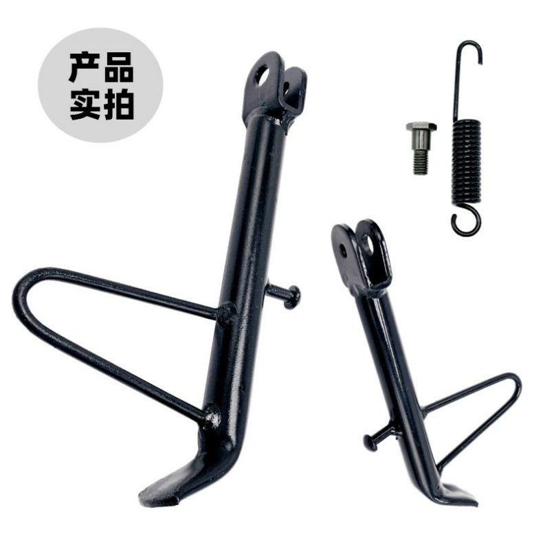 Electric Vehicle Accessories Reinforced Side Support Side Stand Single Support Stand Single Station Foot Side Station Foot Single Support Package Included