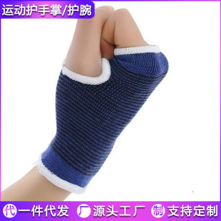 Factory polyester cotton knitted wrist protector wrist Protector Palm sports health care warm protector a generation of hair