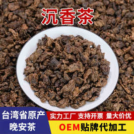 郑福星沉香茶代用茶中国台湾原产500g特级糯米香型散装茶厂家批发