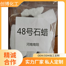 软质石蜡，48号石蜡，美容蜡，理疗专用蜡，泥灸专用蜡，中医蜡泥