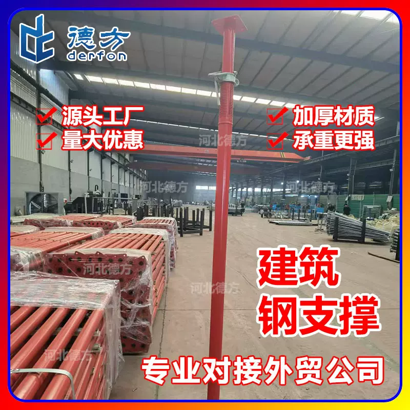 可伸缩建筑钢支撑厂家镀锌喷塑钢支撑源头工厂现货批发出口48/56