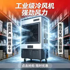 电风扇;暖风机取暖器;空调扇