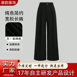 垂感休闲大码宽松窄版阔腿裤 百搭直筒加厚韩系小个子女款秋裤子