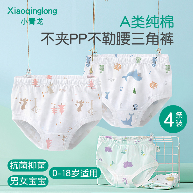 Little Green Dragon Toddler Boys' and Girls' Cotton Underwear, Baby Girls' Briefs, Pure Cotton, Medium and Large Children's Triangle Briefs That Don'T Pinch the Bottom Little Green Dragon Toddler Boys' and Girls' Cotton Underwear, Baby Girls' Briefs, Pure Cotton, Medium and Large Children's Triangle Briefs That Don'T Pinch the Bottom
