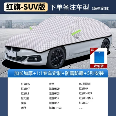 Sun Protection, Rain Protection, Heat | Car snow shield - red-flag-suv-version-please-note-the-year-and-model-when-placing-an-ordersilver-velvet-cotton-upgraded-thickened-versionwindproof-rainproof-and-frostproof