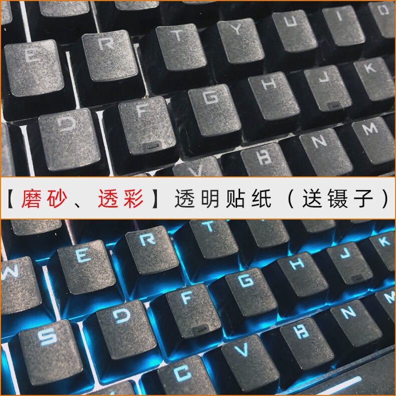Frosted Transparent Film Light Transparent Desktop Computer Mechanical Keyboard Sticker 104 Key 87 Anti-Wear No