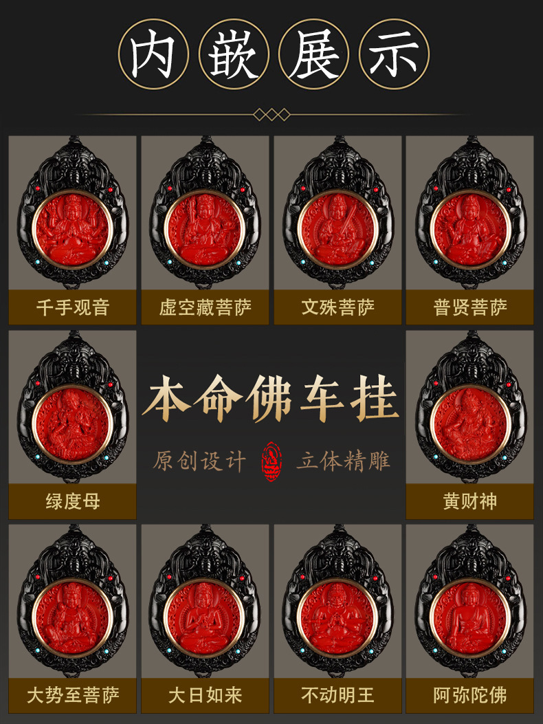 High-End Black Sandalwood and Cinnabar Car Hanging Ornament, Creative Car Decoration for Men and Women, Amulet for Protection in the Year of Birth