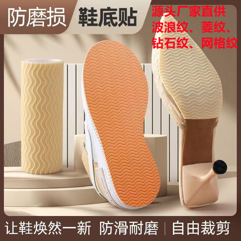 Sole anti-slip stickers self-adhesive sole stickers high heels single shoes leather shoes protective stickers wear-resistant wear-resistant stickers
