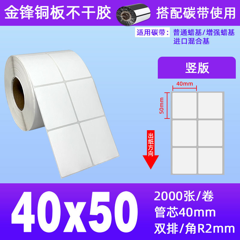 40*50*2000장 2열*1롤