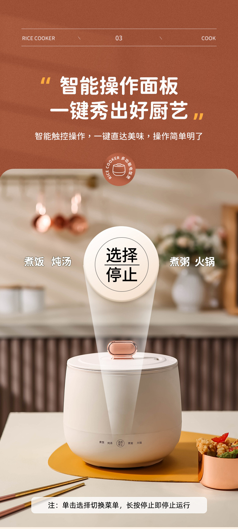 迷你电饭煲智能