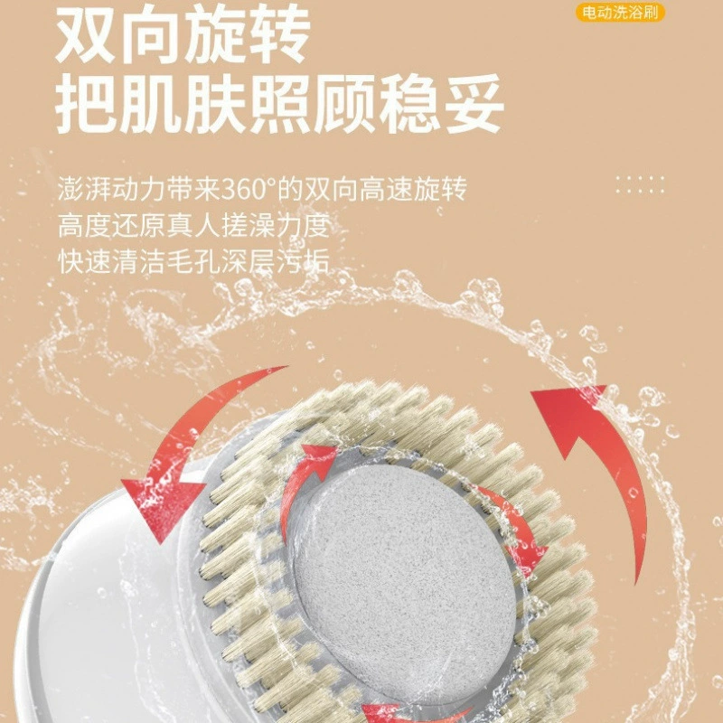 New rub gray back artifact exfoliating mud bath brush rotating electric bath multi-functional waterproof long handle