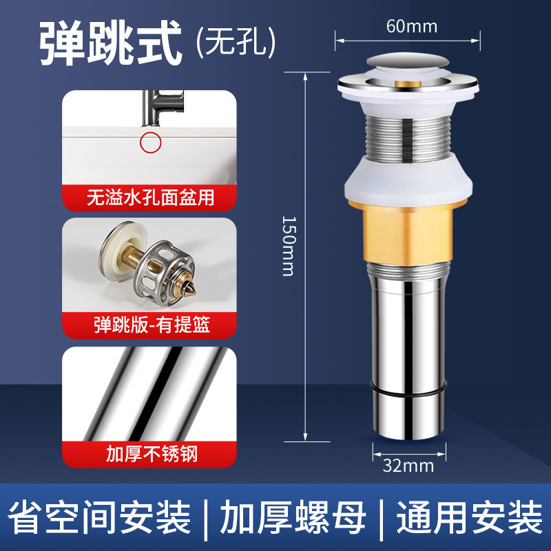 304不锈钢卫生间脸盆弹跳下水器管道配件面盆洗漱台通用水管手盆|undefined