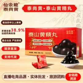 黄精;代用/养生茶;其他滋补