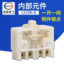 银触点LX19K-B微动行程限位脚踏配件芯子自复位开关芯子厂家