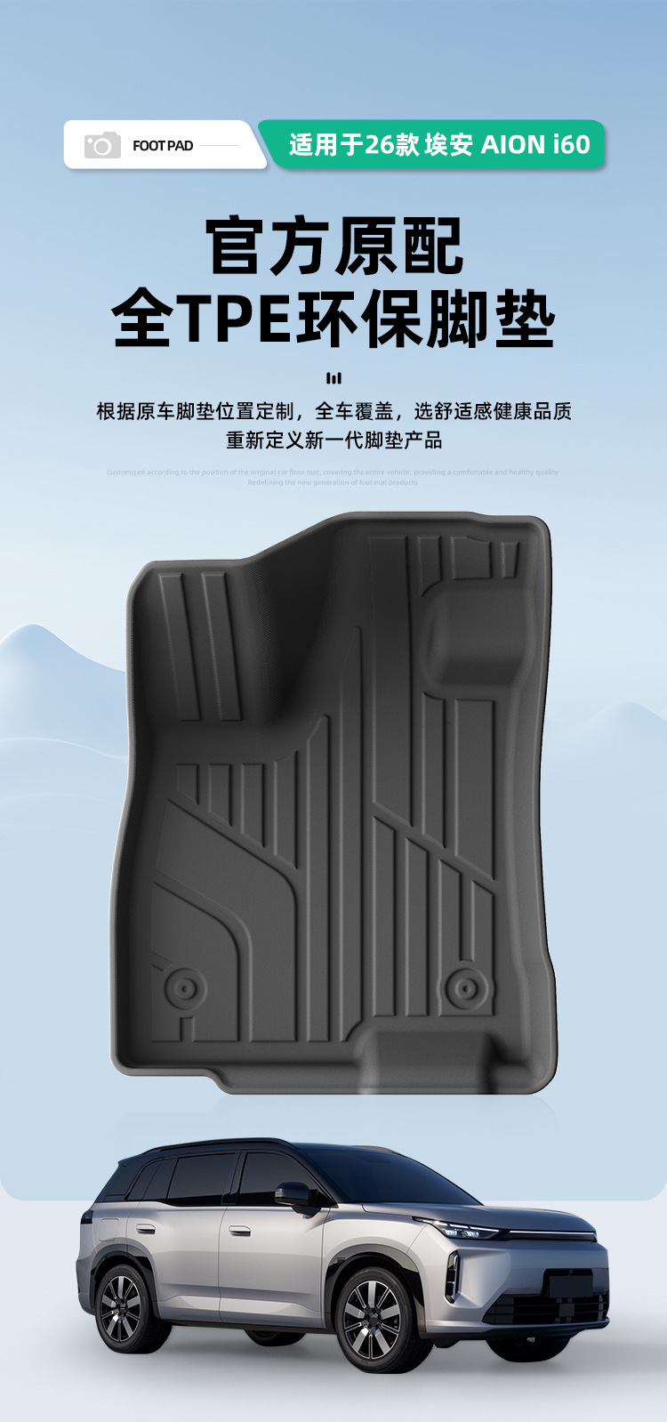 Suitable for 26 models of AION i60 car floor mats, special car-specific TPE floor mats and trunk mats