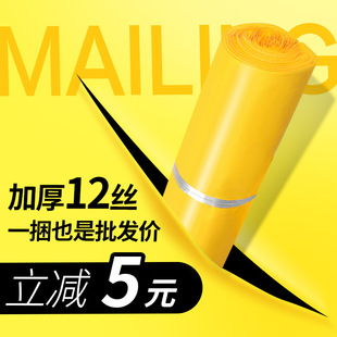 Yellow Express Bags, Packaging Bags, Logistics Transportation Waterproof Tear-Resistant Plastic Bags, Large Quantity Production Wholesale, Thickened and Waterproof
