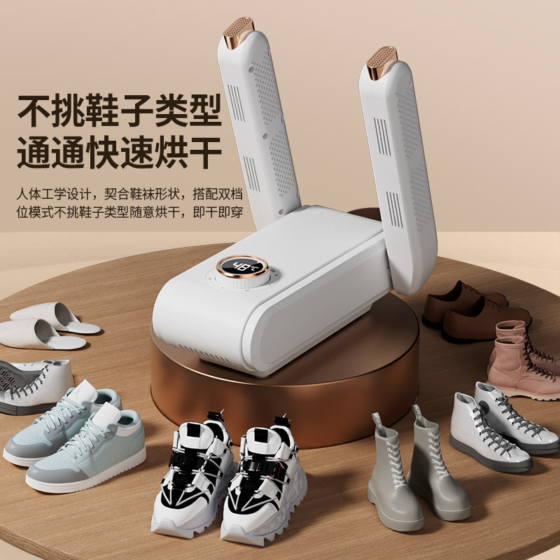 跨境新款定时速干烘鞋器可折叠便携烘鞋机恒温除湿臭双V干鞋神器|undefined