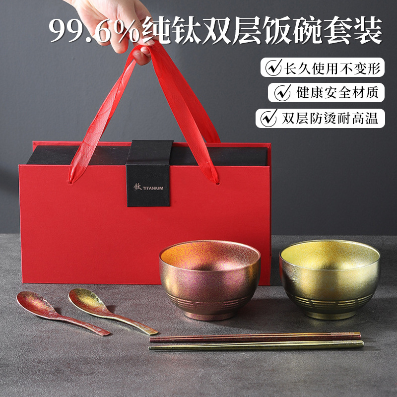 纯钛碗筷勺套装全套组合高档颜值礼品盒组合家用餐具米饭汤碗