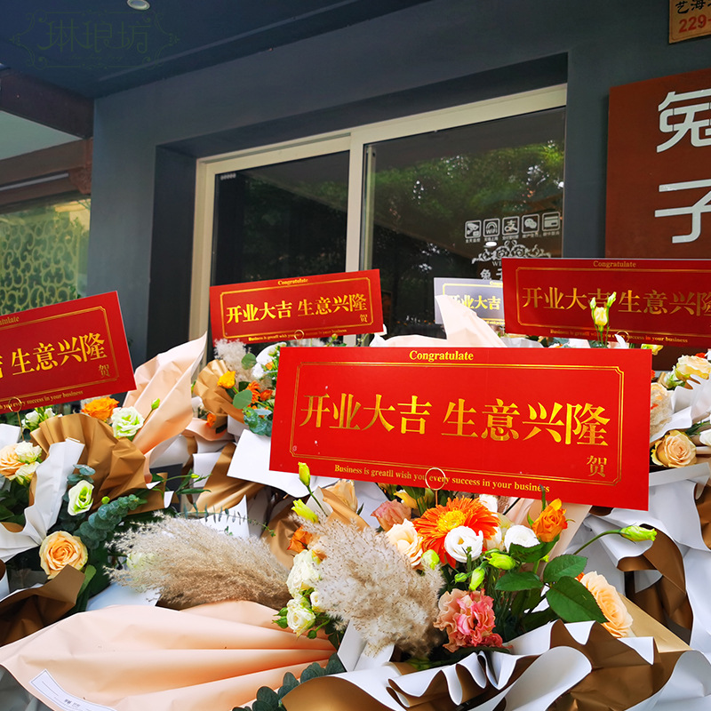 Apertura dorado gran tarjeta larga apertura gran suerte negocio floreciente flor cesta tarjeta de felicitación flor embalaje bendición tarjeta