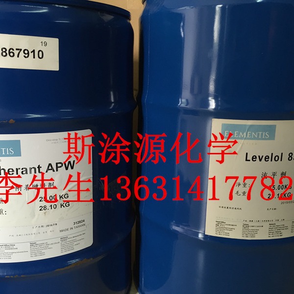 海名斯德谦Adherant APC、PLH、1032附着增进剂增进涂膜的延展性