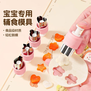 Upgraded Version in Stock: Baby Fruit and Vegetable Press Cutter, Embossing Mold, Butterfly Pastry Mold, Baby Food Biscuit Mold