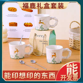 创意可爱马克杯礼盒装高颜值陶瓷杯带勺送礼伴手礼马克杯加印定制