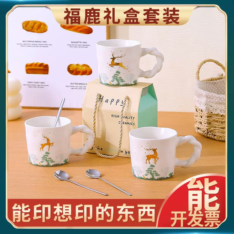 创意可爱马克杯礼盒装高颜值陶瓷杯带勺送礼伴手礼马克杯加印定制