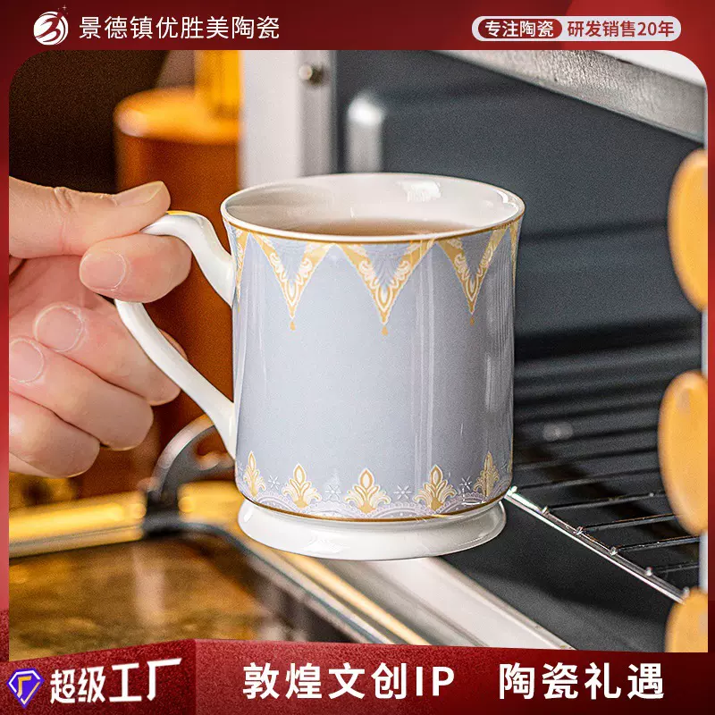 高颜值喝水杯子大容量办公室水杯早餐燕麦杯景德镇陶瓷马克杯家用