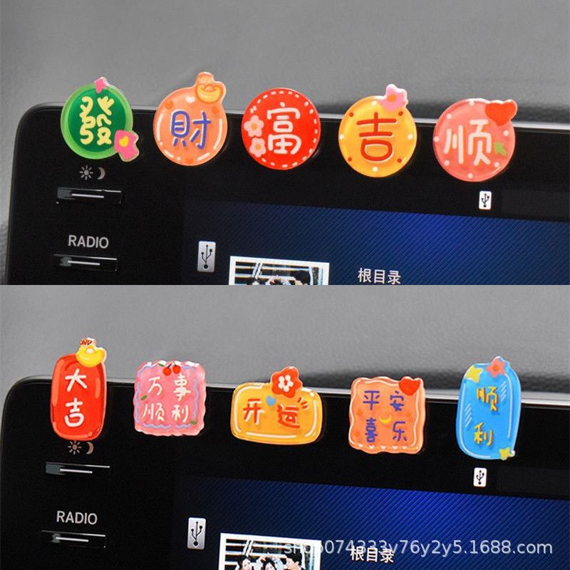 Car display car display decoration auspicious meaning text car center console screen decoration ornaments