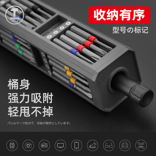 Green Forest Screwdriver Set Universal Household Small Screwdriver Mobile Phone Laptop Dust Cleaner Disassembly Precision Repair Tool