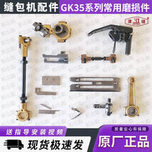 �๤����˷�GK35�Ԅӿp���C�����ȫͨ��������С�B�U̧����