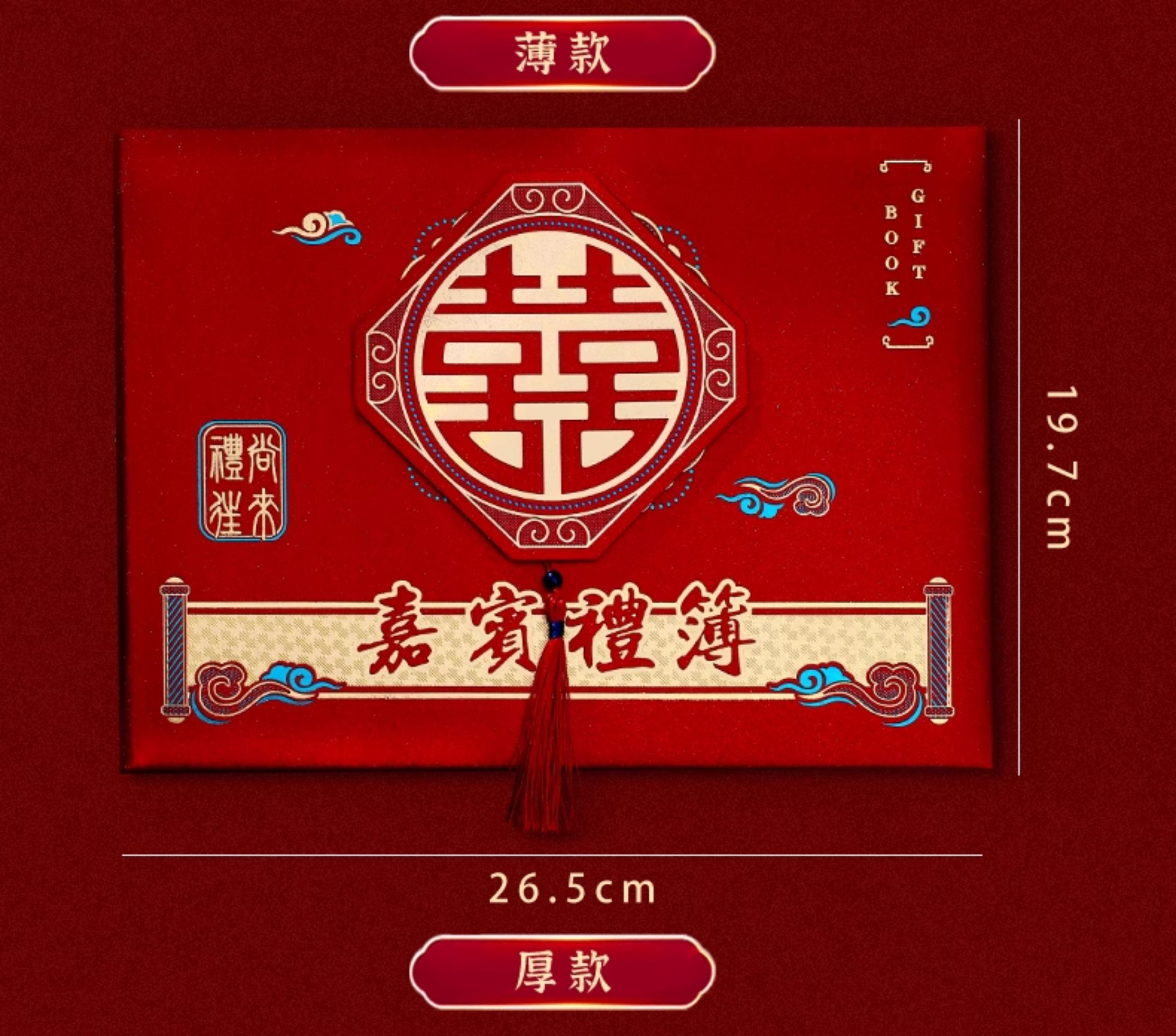 签到本礼金簿记账本结婚礼簿婚礼创意嘉宾签名册高级喜事人情礼单-阿里巴巴